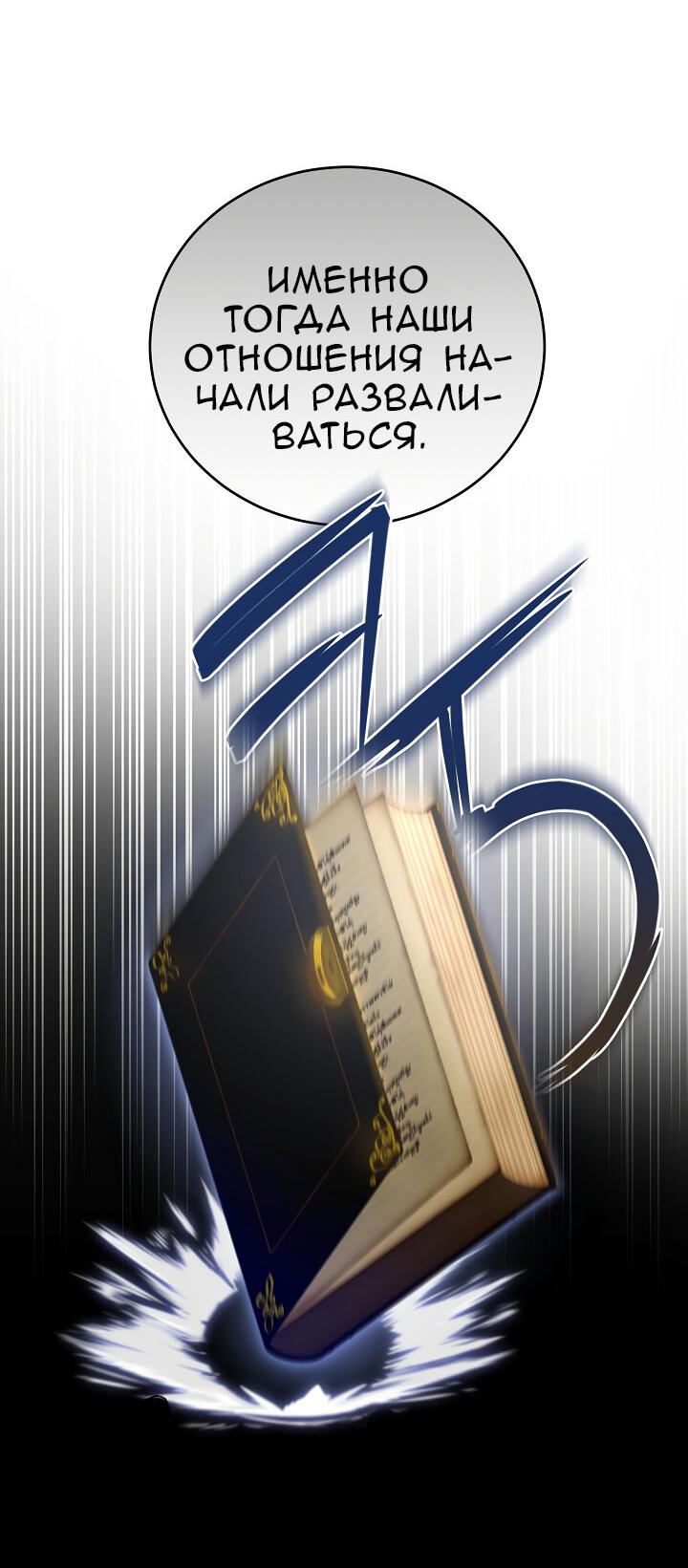 Манга Я не хочу быть леди - Глава 31 Страница 33