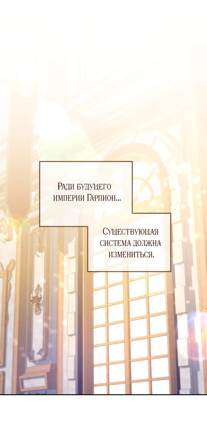 Манга Я не хочу быть леди - Глава 25 Страница 59