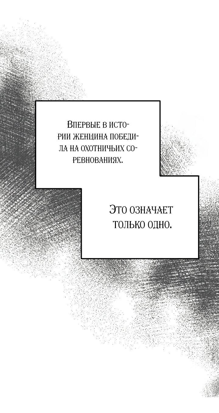 Манга Я не хочу быть леди - Глава 25 Страница 31
