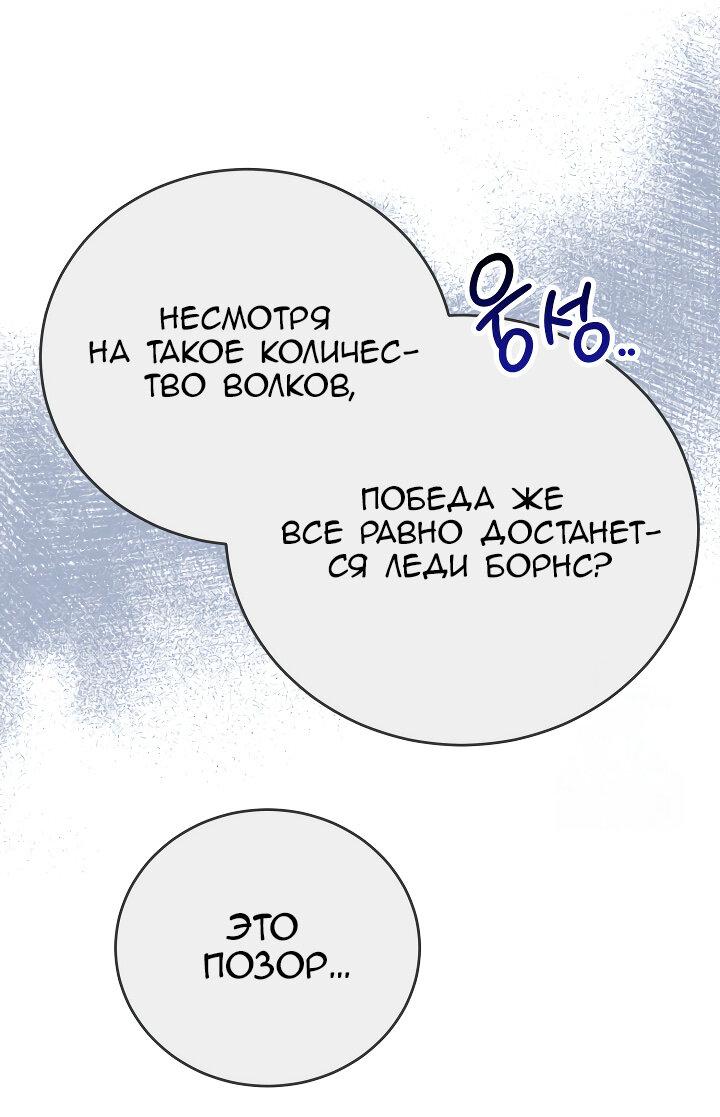 Манга Я не хочу быть леди - Глава 25 Страница 43