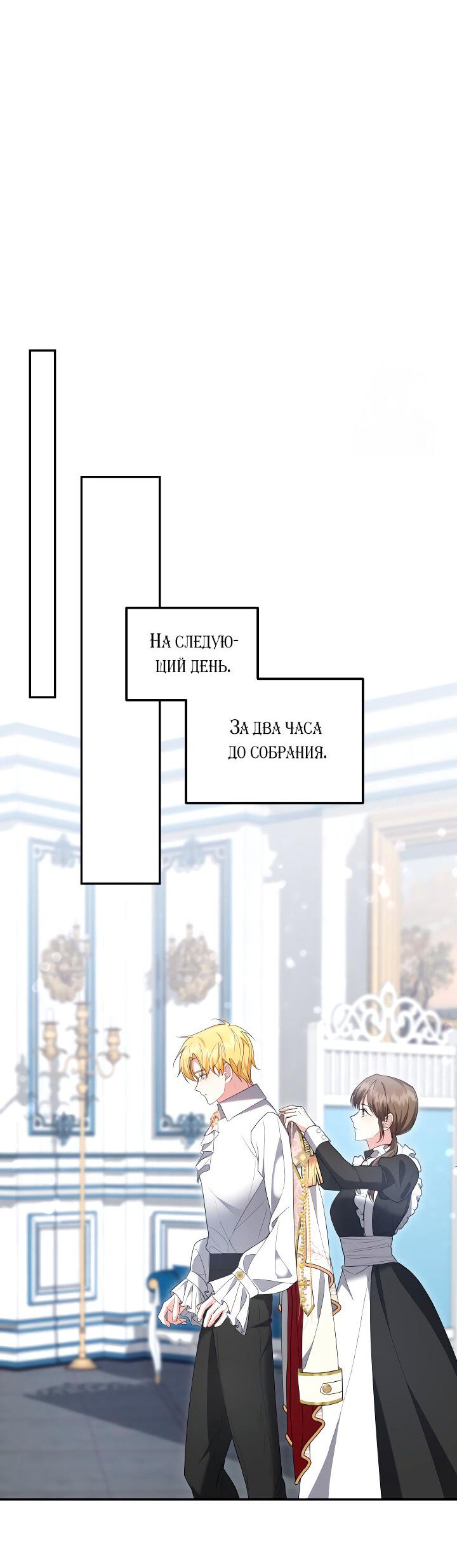 Манга Я не хочу быть леди - Глава 25 Страница 55