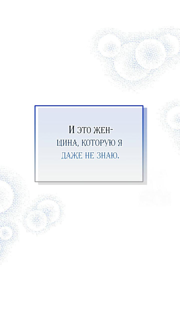 Манга Я не хочу быть леди - Глава 24 Страница 28