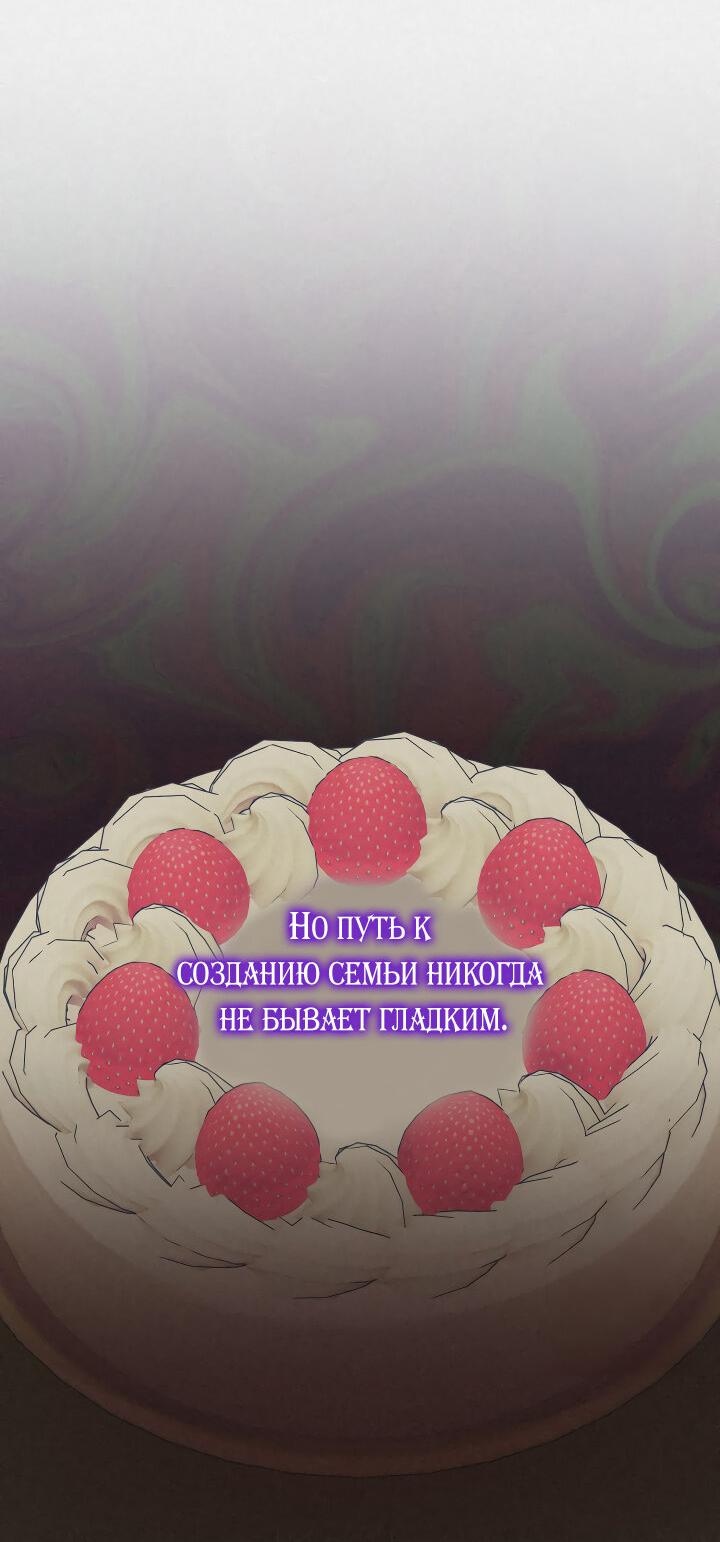 Манга Я не хочу быть леди - Глава 17 Страница 48