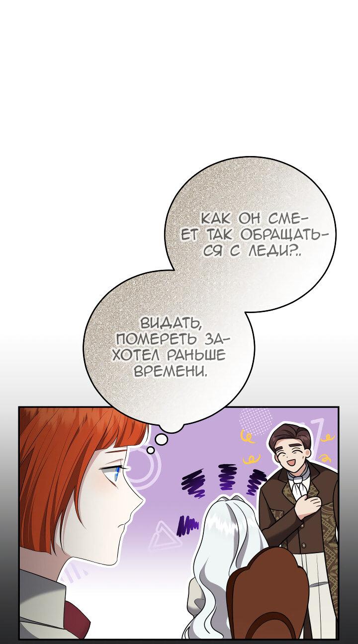Манга Я не хочу быть леди - Глава 16 Страница 10