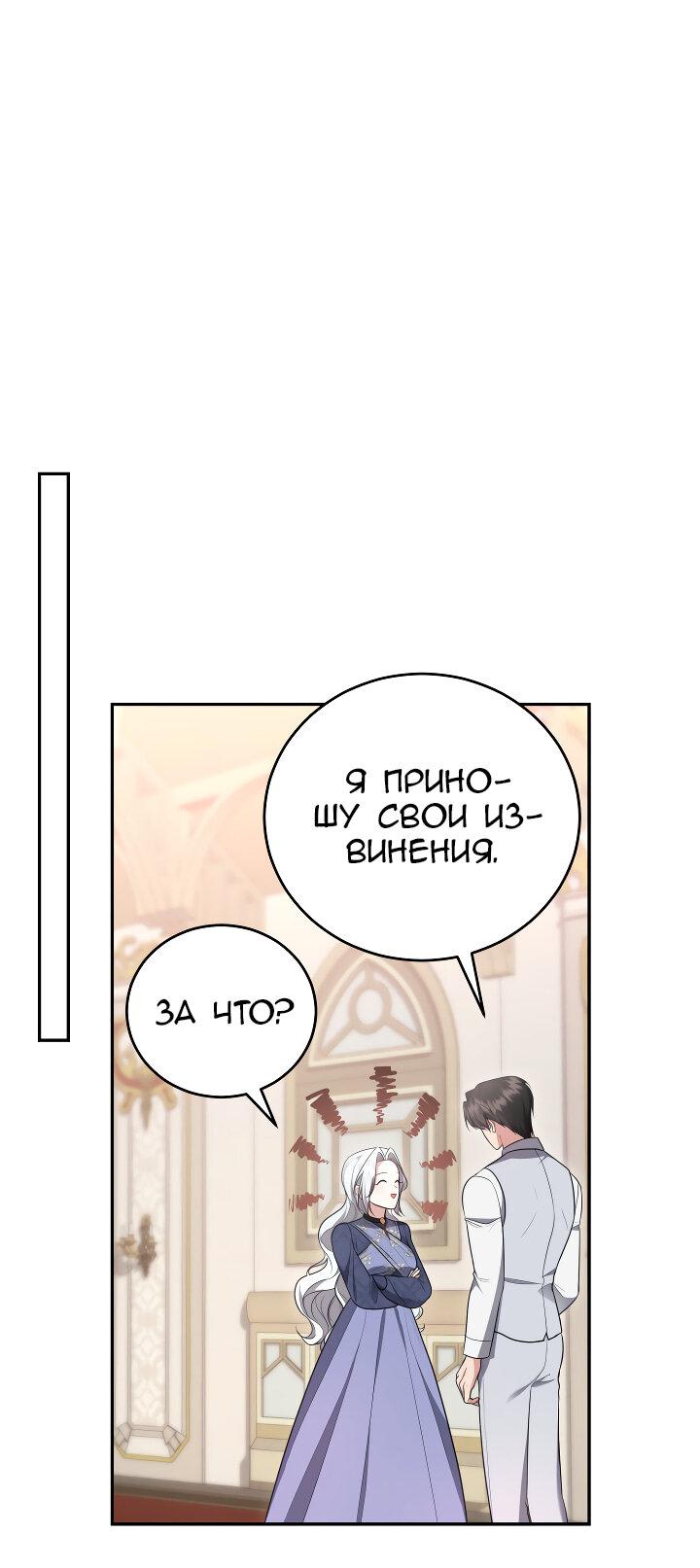 Манга Я не хочу быть леди - Глава 14 Страница 56