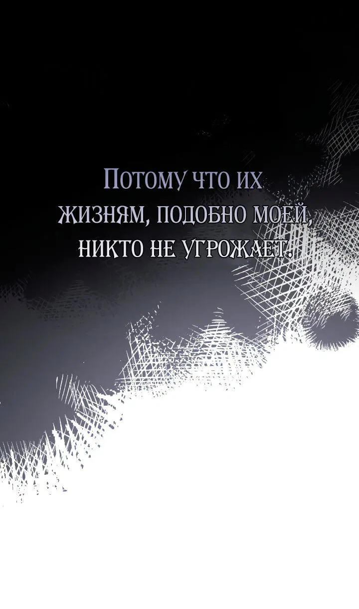 Манга Я не хочу быть леди - Глава 9 Страница 78