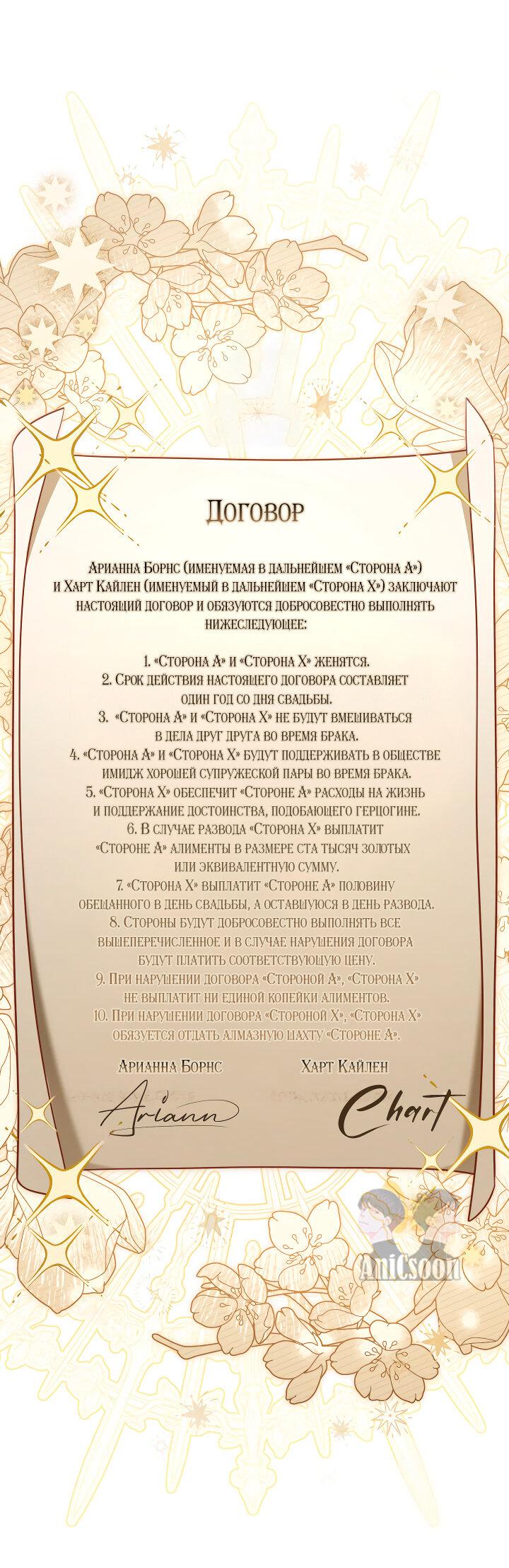 Манга Я не хочу быть леди - Глава 5 Страница 1