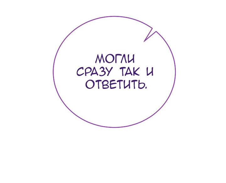 Манга Я не хочу быть леди - Глава 4 Страница 58
