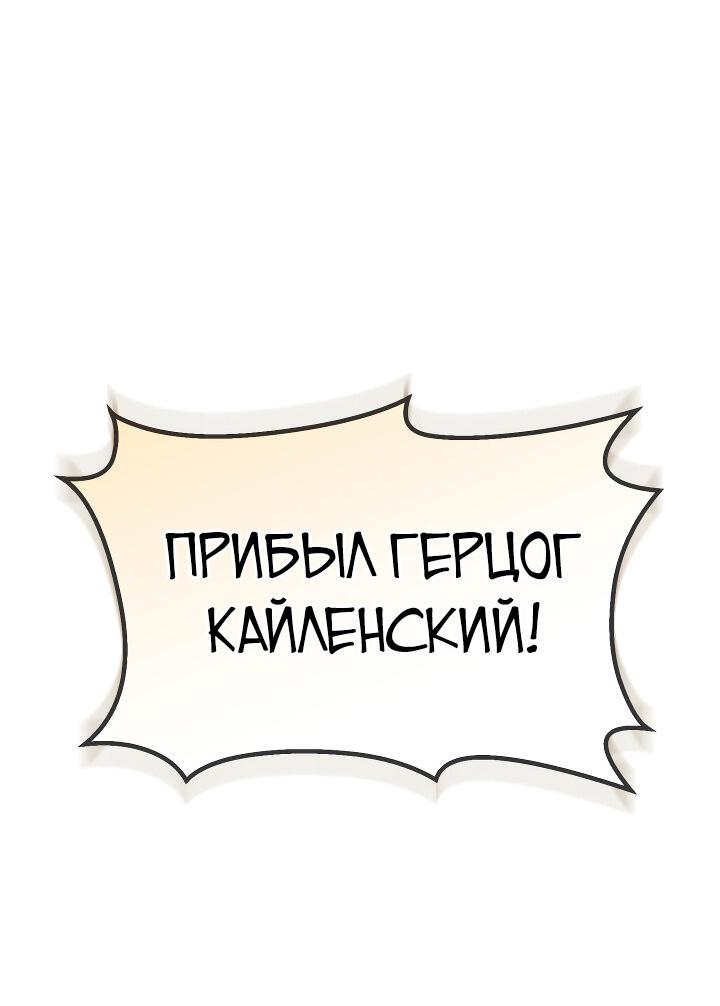 Манга Я не хочу быть леди - Глава 3 Страница 33