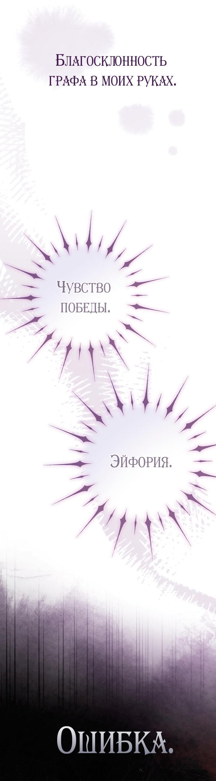 Манга Я не хочу быть леди - Глава 1 Страница 53