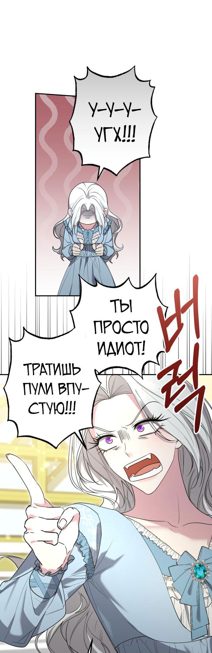 Манга Я не хочу быть леди - Глава 38 Страница 29