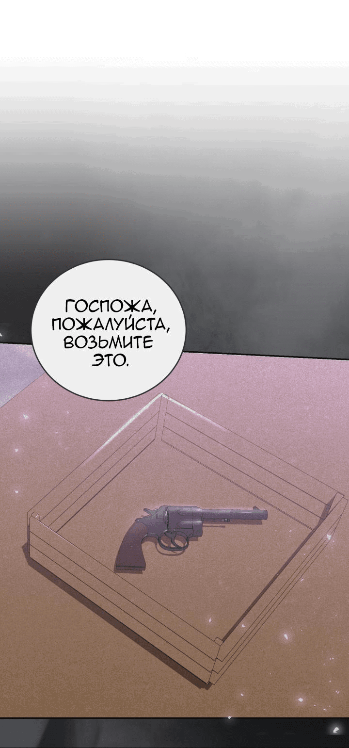 Манга Я не хочу быть леди - Глава 37 Страница 37