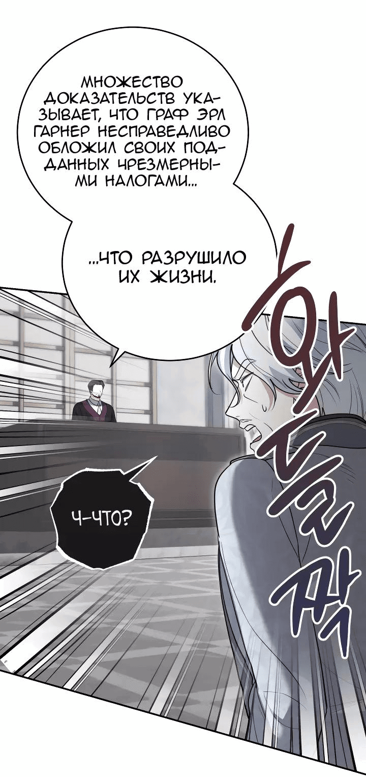 Манга Я не хочу быть леди - Глава 42 Страница 32