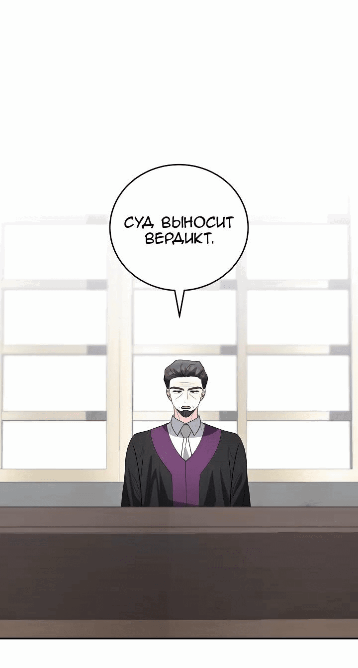 Манга Я не хочу быть леди - Глава 42 Страница 31
