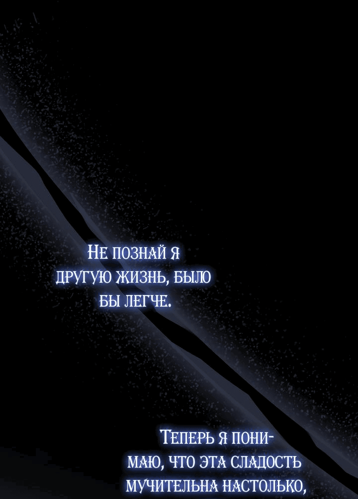 Манга Я не хочу быть леди - Глава 48 Страница 19