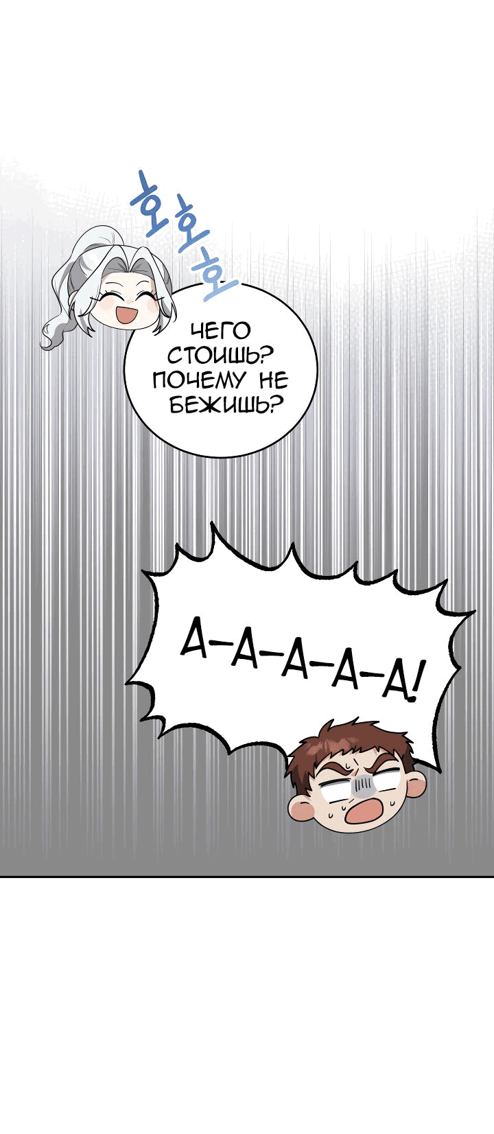 Манга Я не хочу быть леди - Глава 48 Страница 32