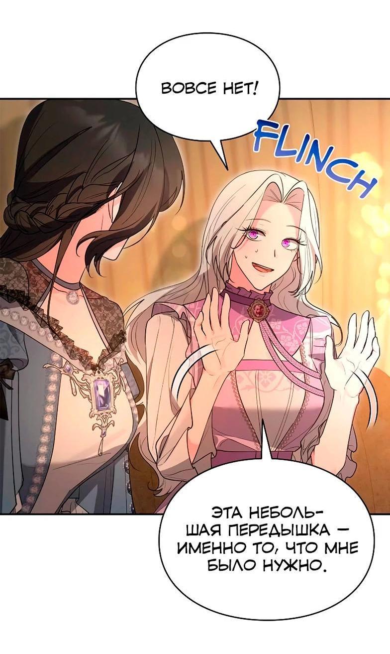 Манга Я не хочу быть леди - Глава 51 Страница 11