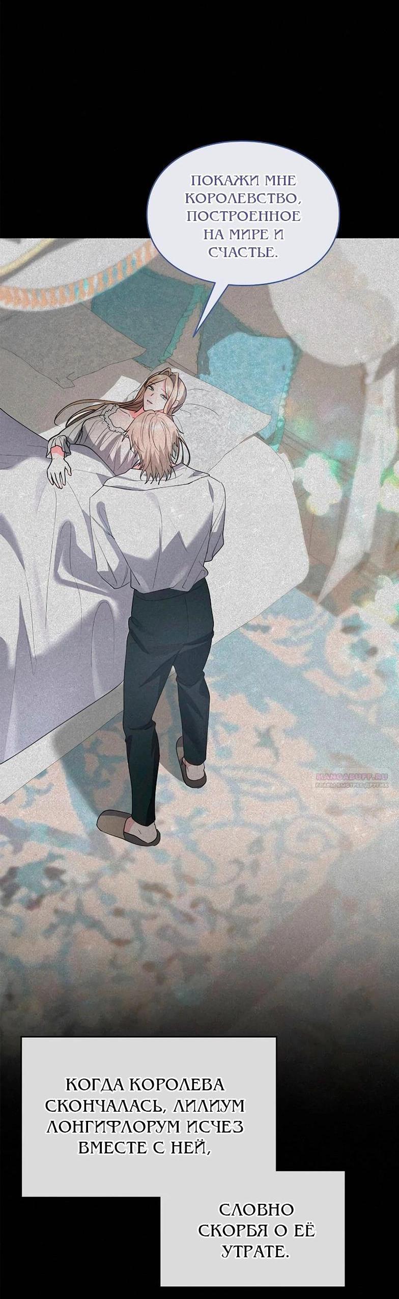 Манга Я не хочу быть леди - Глава 51 Страница 34