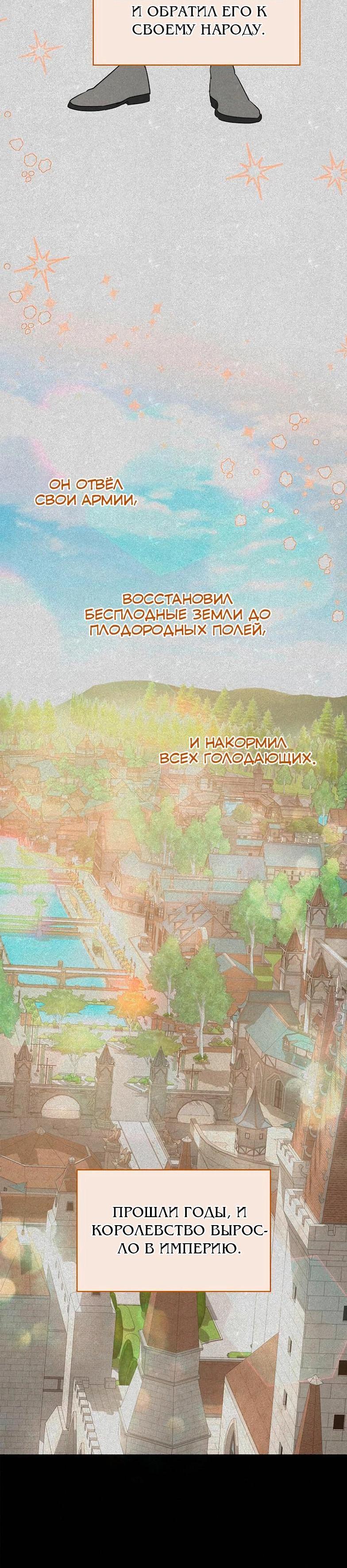 Манга Я не хочу быть леди - Глава 51 Страница 36