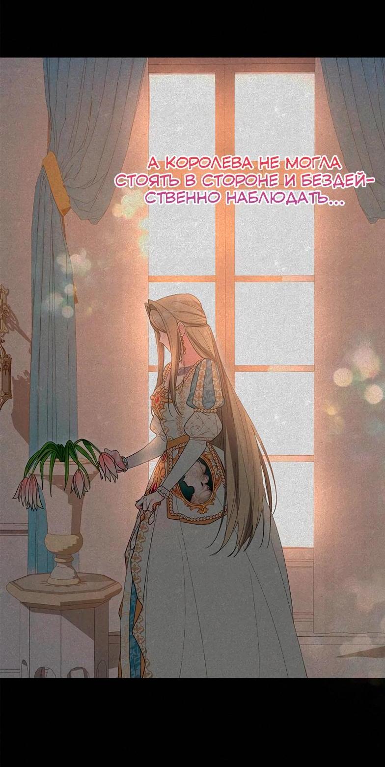 Манга Я не хочу быть леди - Глава 51 Страница 24