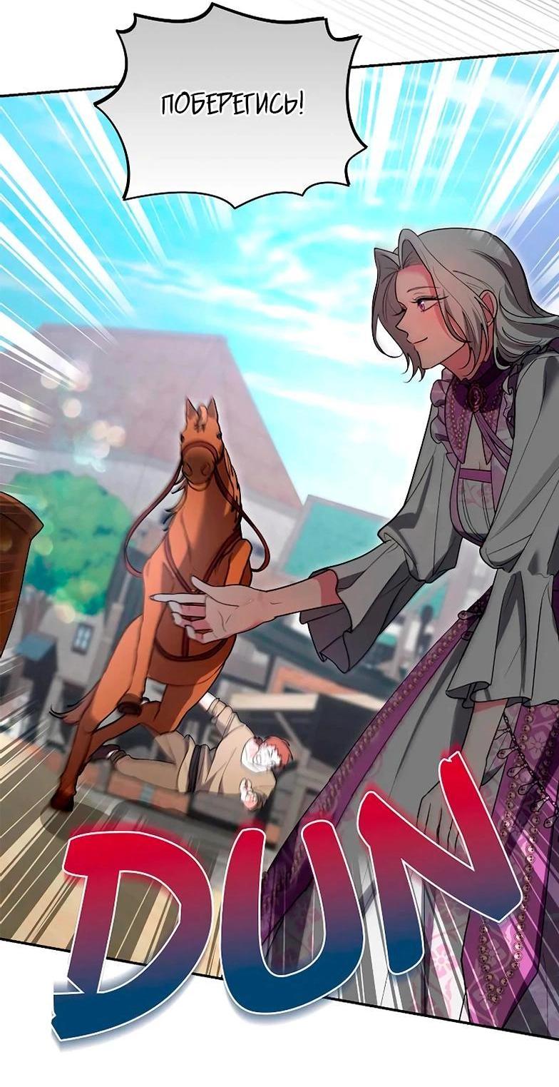 Манга Я не хочу быть леди - Глава 51 Страница 63