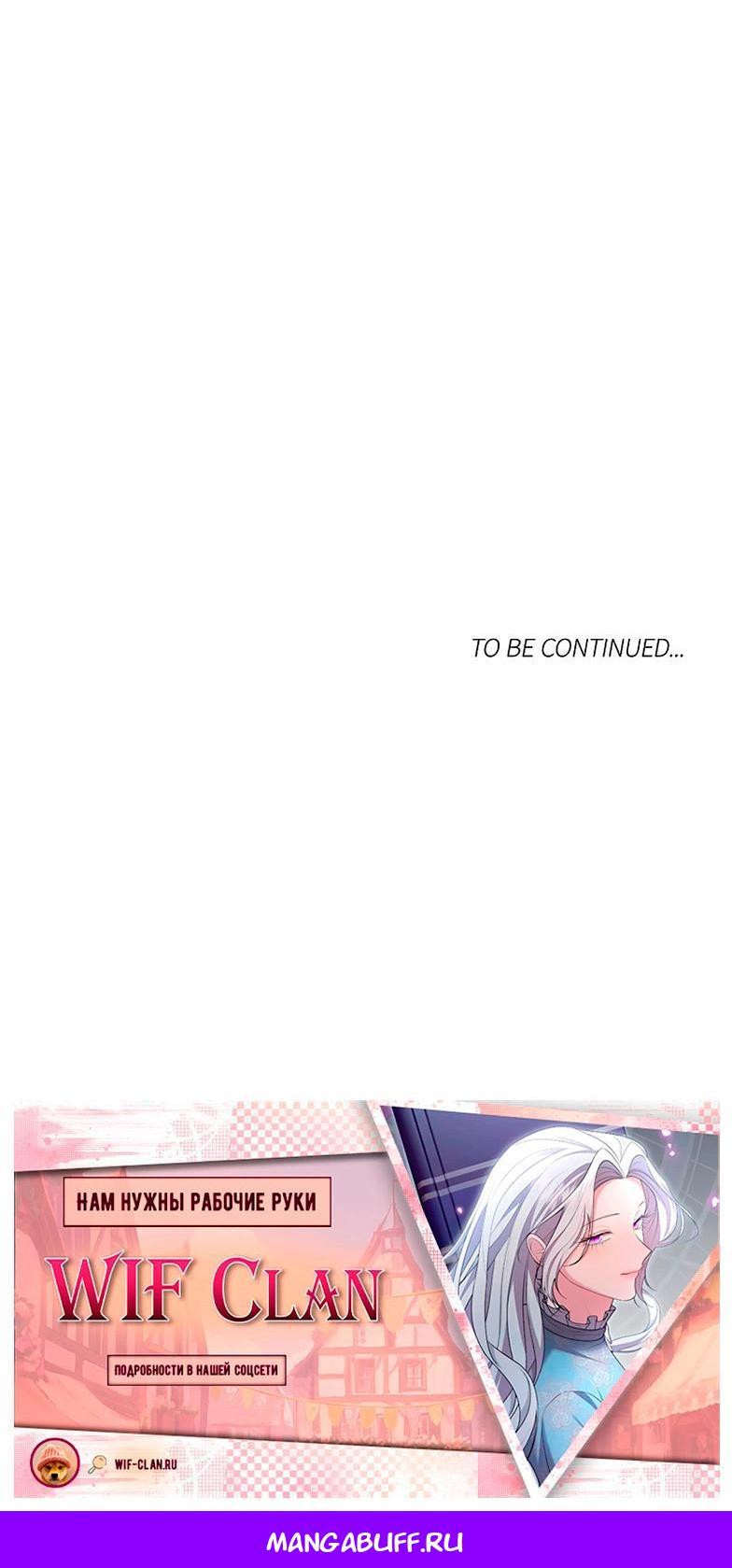 Манга Я не хочу быть леди - Глава 51 Страница 64