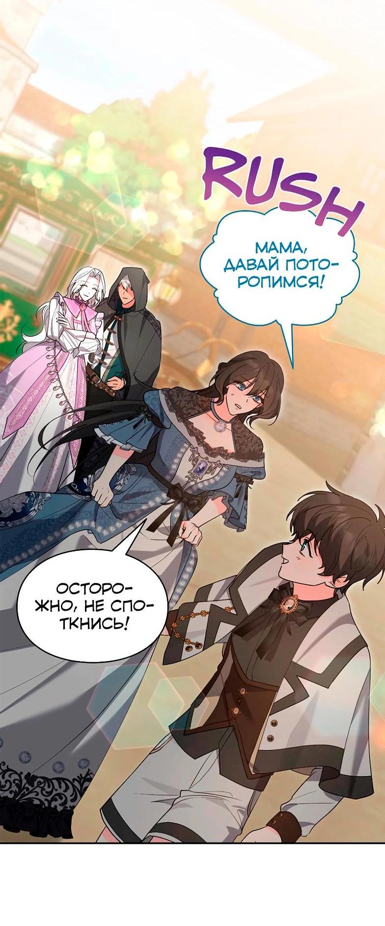 Манга Я не хочу быть леди - Глава 51 Страница 47