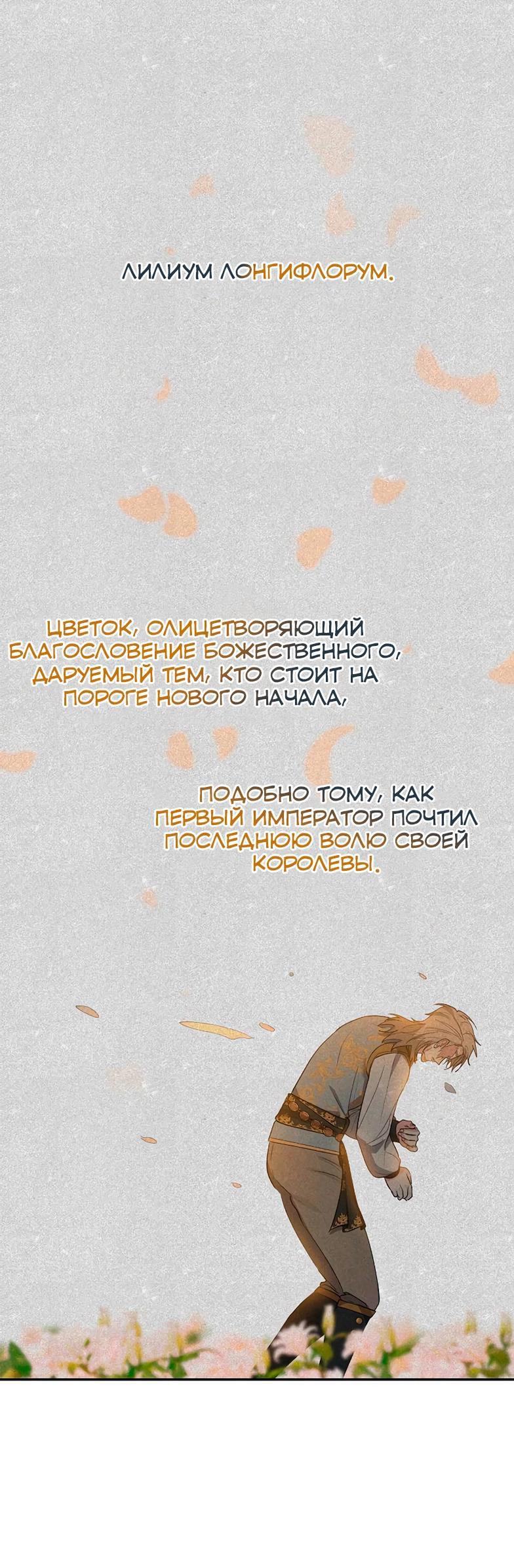 Манга Я не хочу быть леди - Глава 51 Страница 43