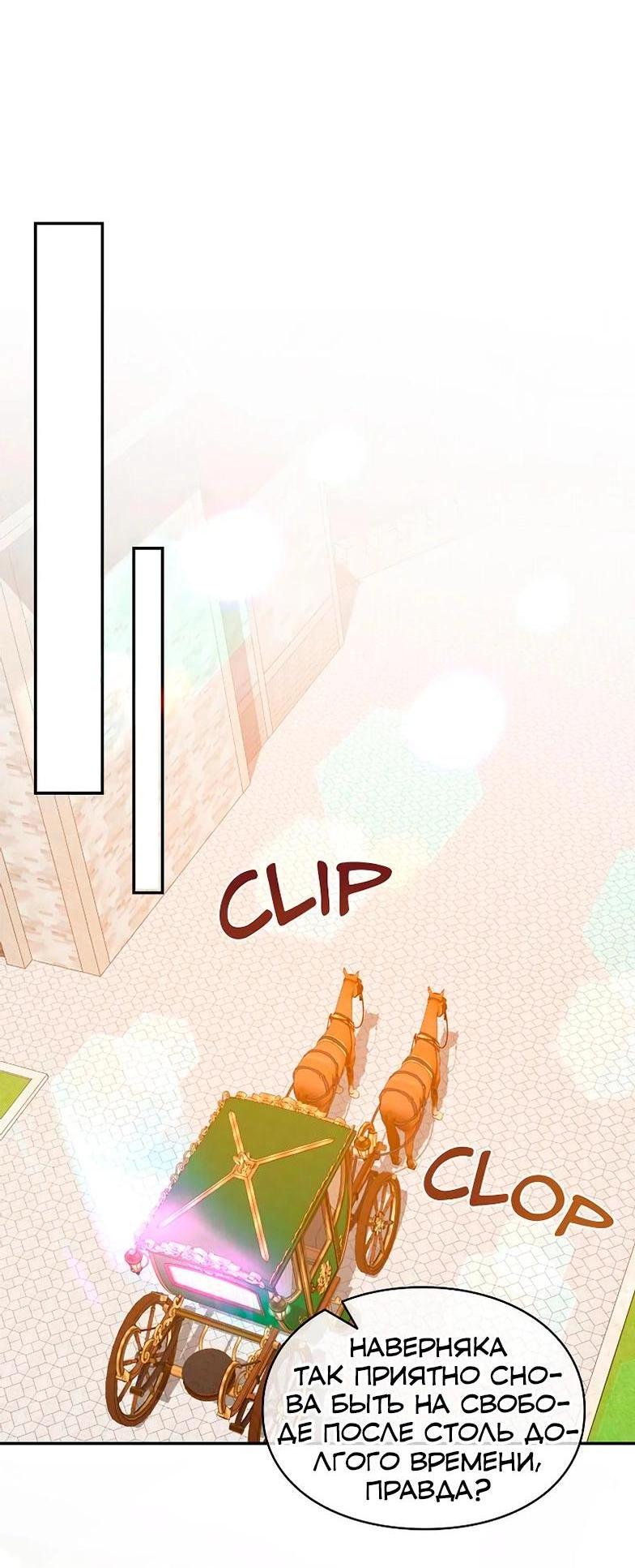 Манга Я не хочу быть леди - Глава 51 Страница 7