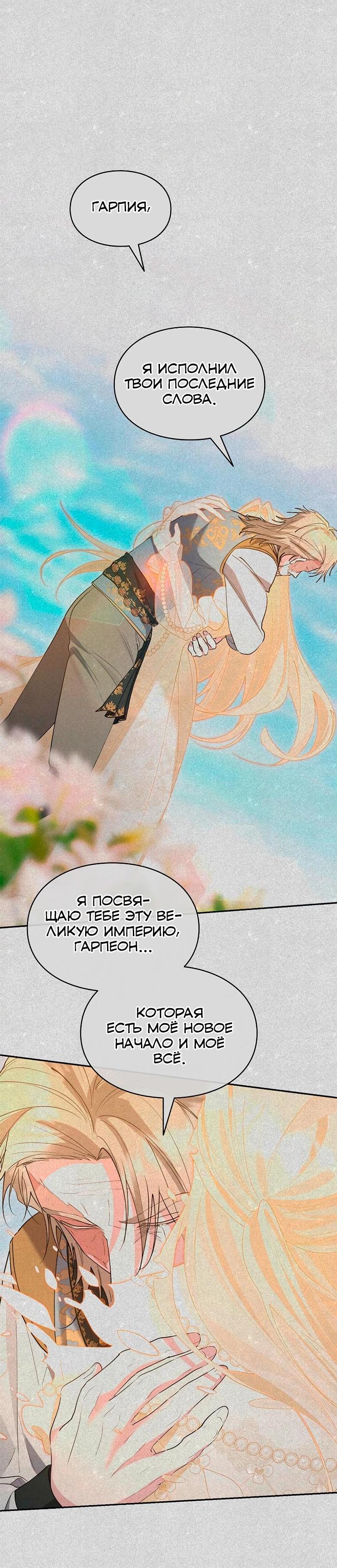 Манга Я не хочу быть леди - Глава 51 Страница 42