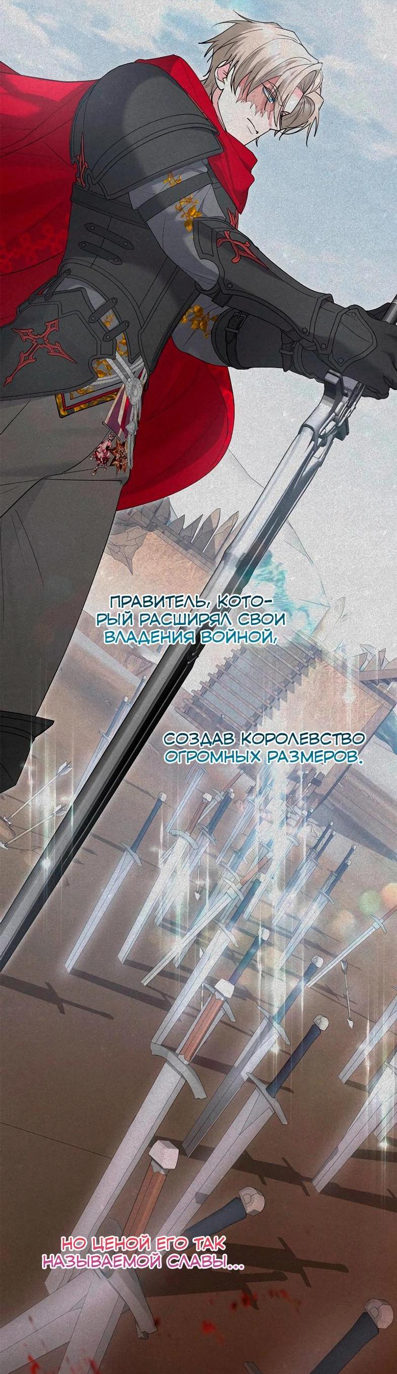 Манга Я не хочу быть леди - Глава 51 Страница 22