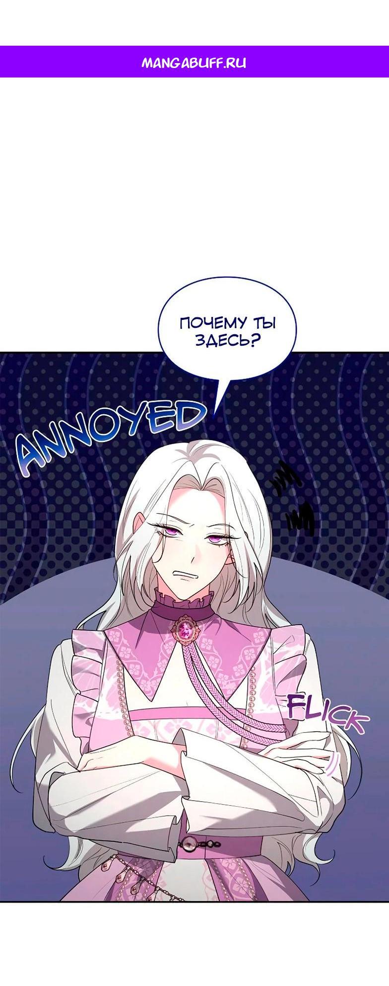 Манга Я не хочу быть леди - Глава 51 Страница 1