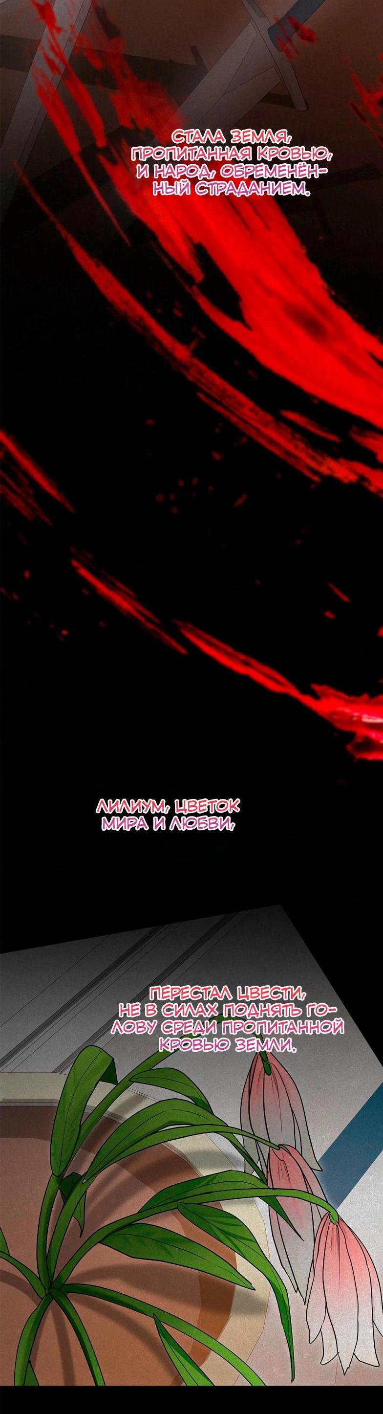 Манга Я не хочу быть леди - Глава 51 Страница 23