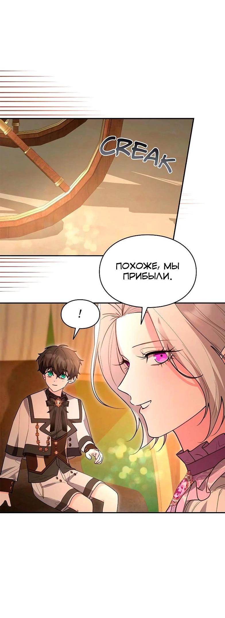 Манга Я не хочу быть леди - Глава 51 Страница 45