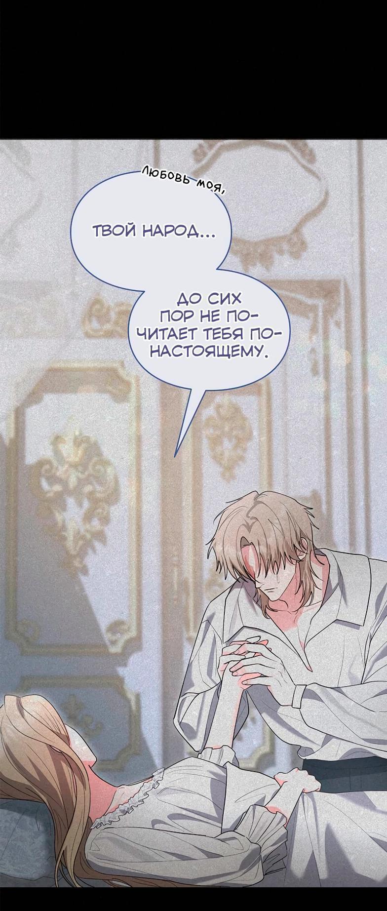 Манга Я не хочу быть леди - Глава 51 Страница 32