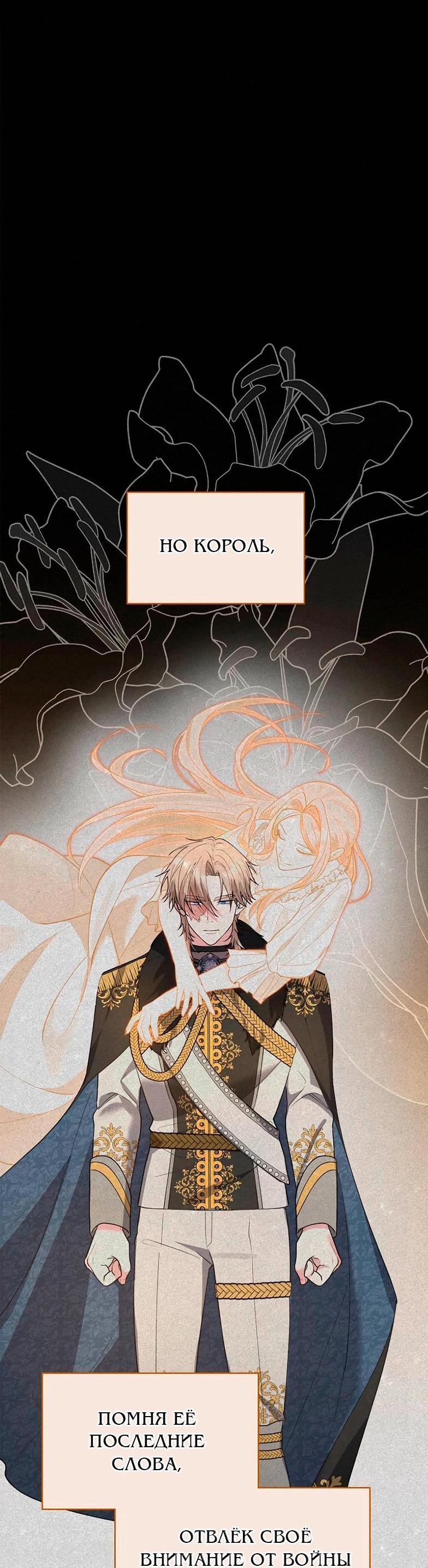 Манга Я не хочу быть леди - Глава 51 Страница 35