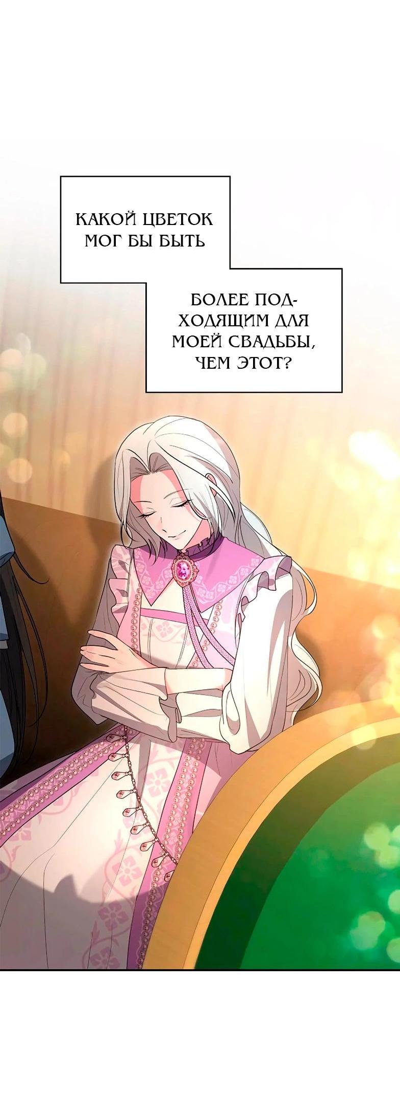 Манга Я не хочу быть леди - Глава 51 Страница 44