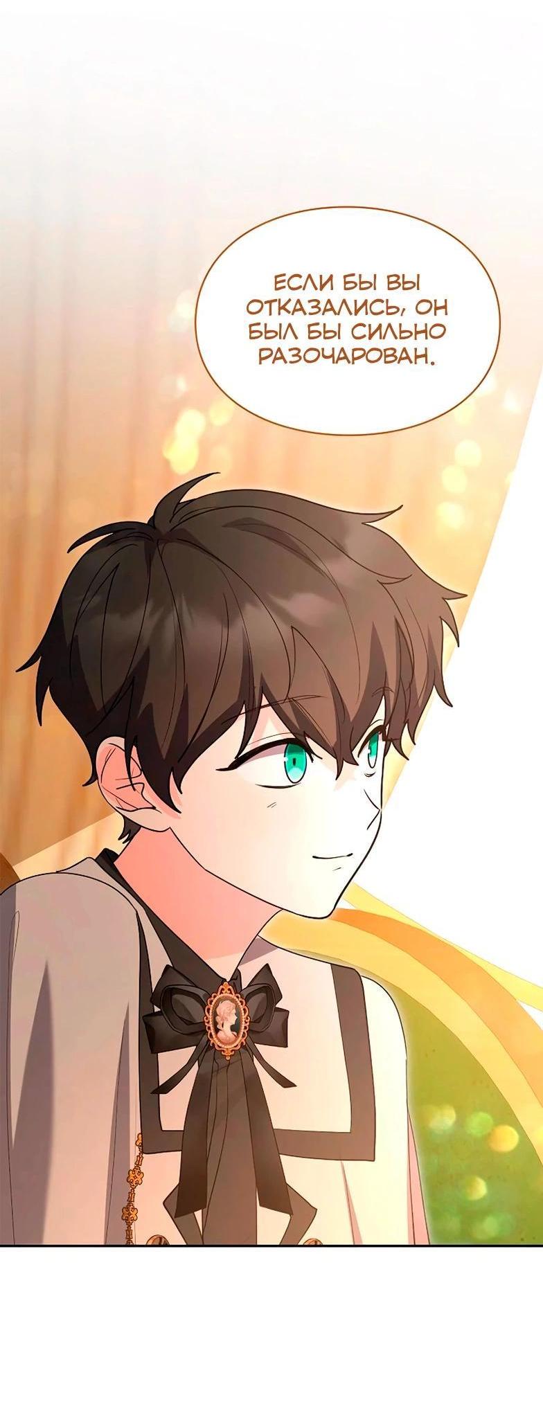 Манга Я не хочу быть леди - Глава 51 Страница 14