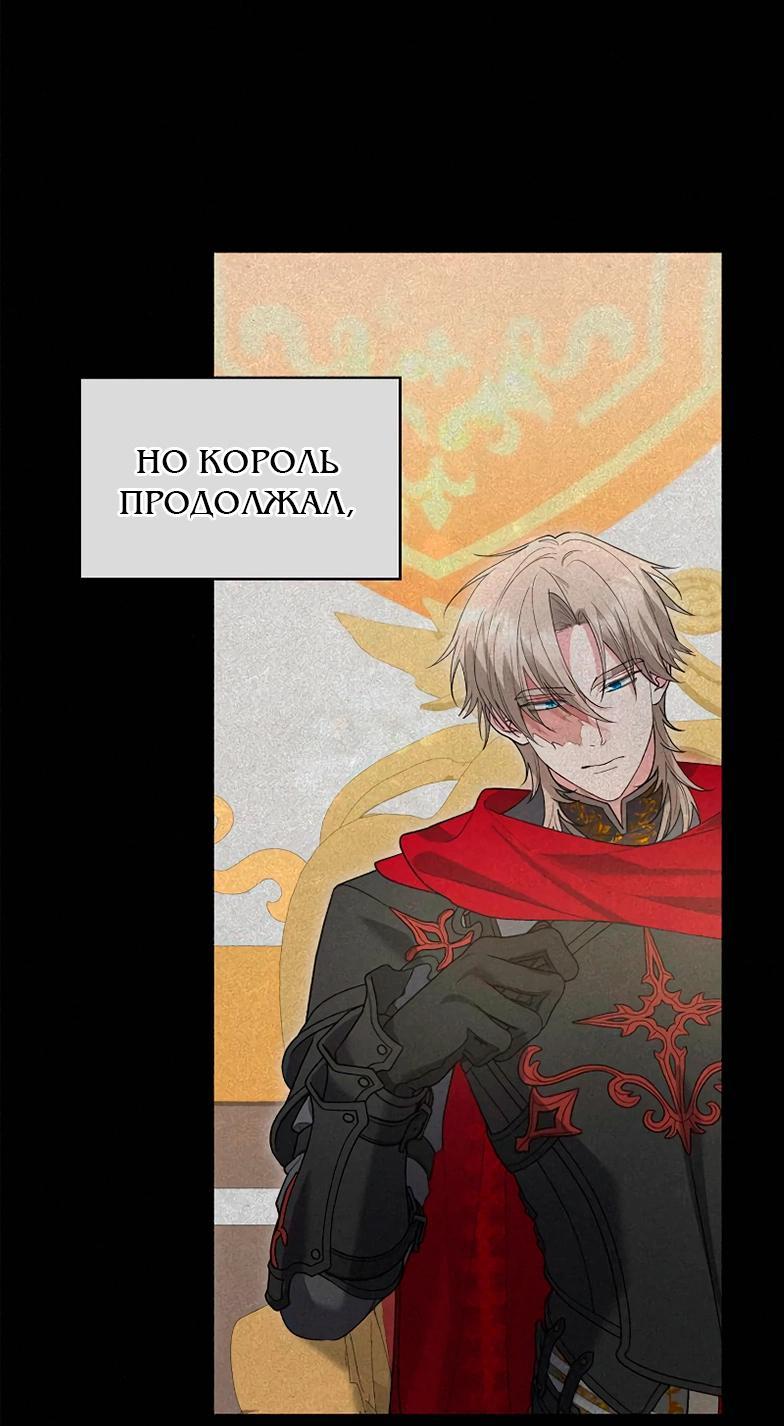 Манга Я не хочу быть леди - Глава 51 Страница 26