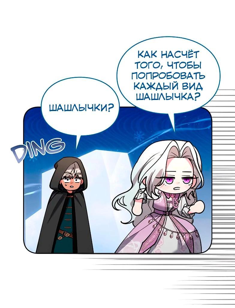 Манга Я не хочу быть леди - Глава 51 Страница 49