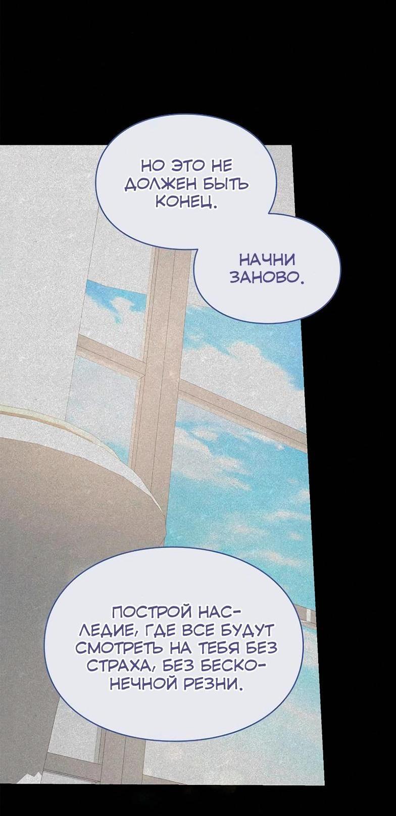 Манга Я не хочу быть леди - Глава 51 Страница 33