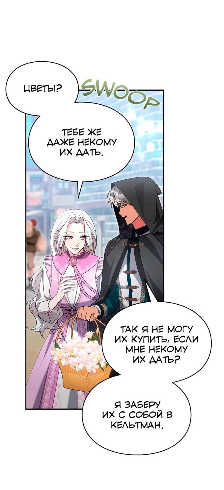 Манга Я не хочу быть леди - Глава 51 Страница 56