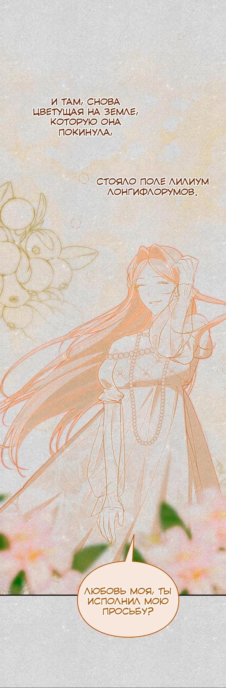 Манга Я не хочу быть леди - Глава 51 Страница 40