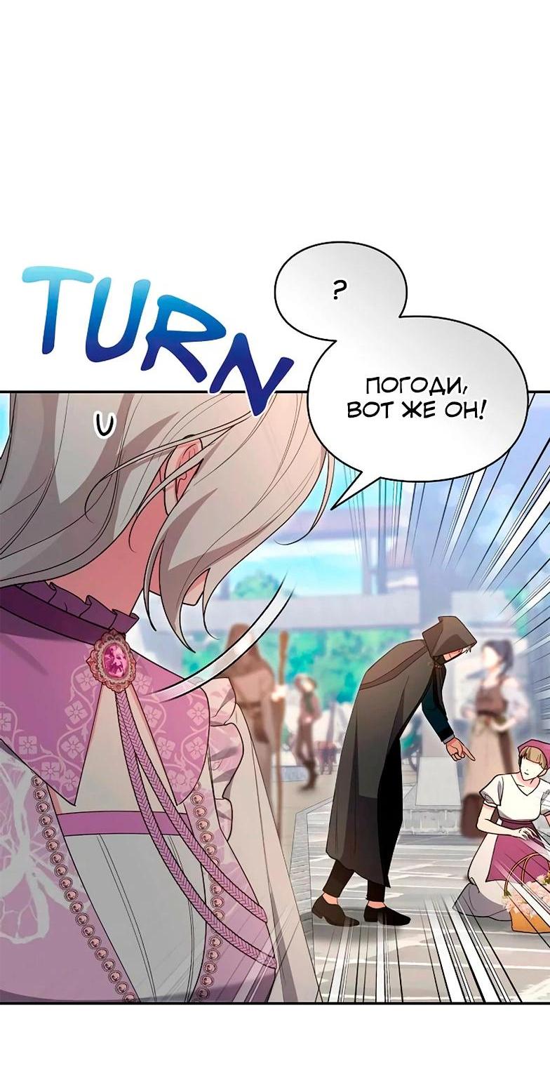 Манга Я не хочу быть леди - Глава 51 Страница 54