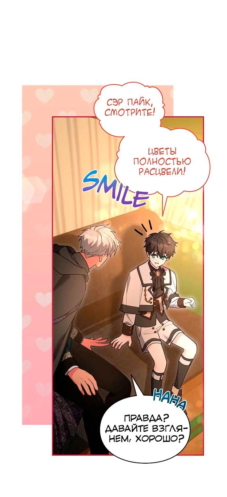 Манга Я не хочу быть леди - Глава 51 Страница 15