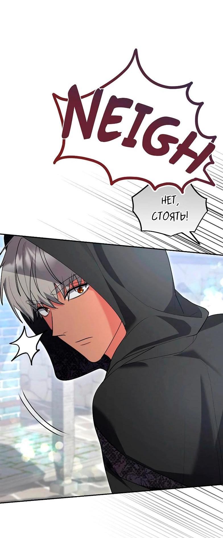 Манга Я не хочу быть леди - Глава 51 Страница 62