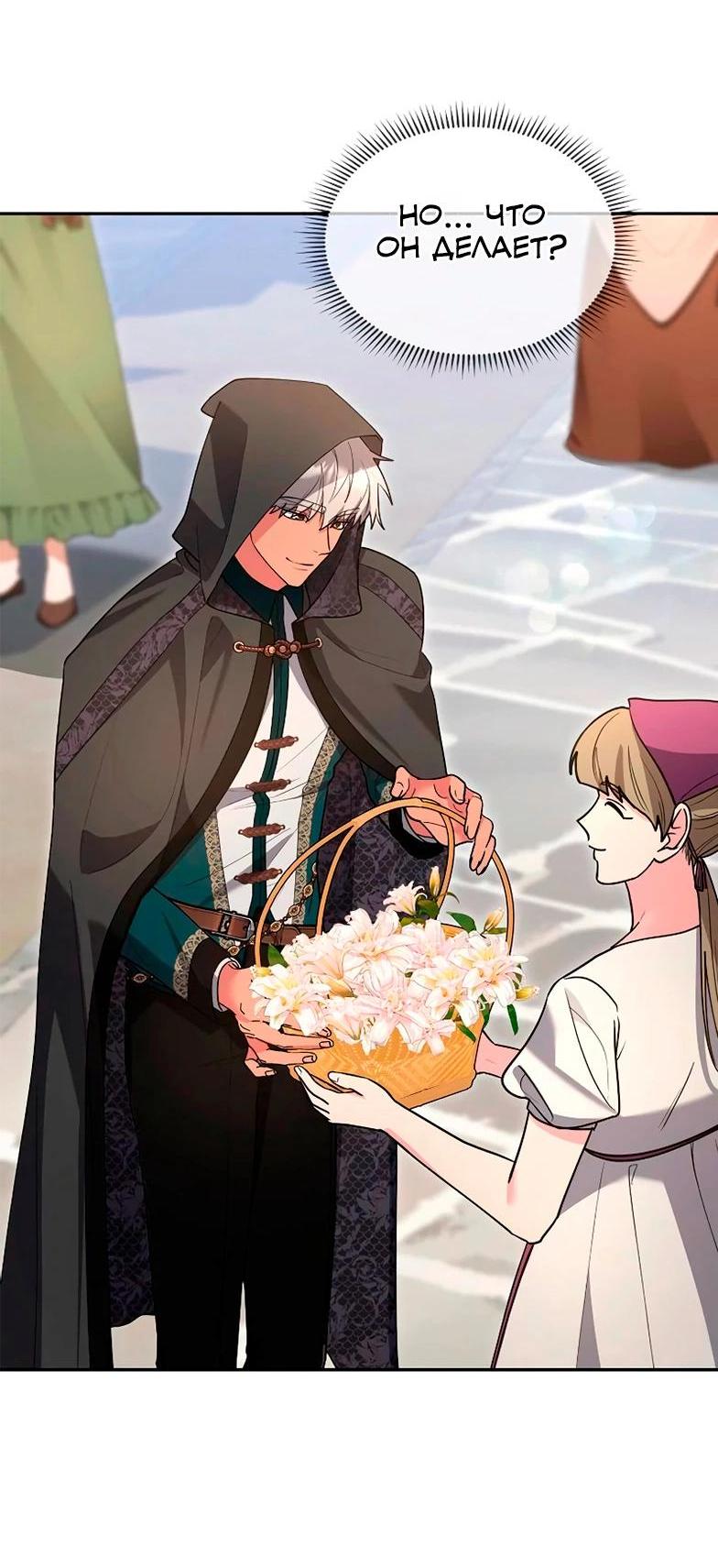 Манга Я не хочу быть леди - Глава 51 Страница 55