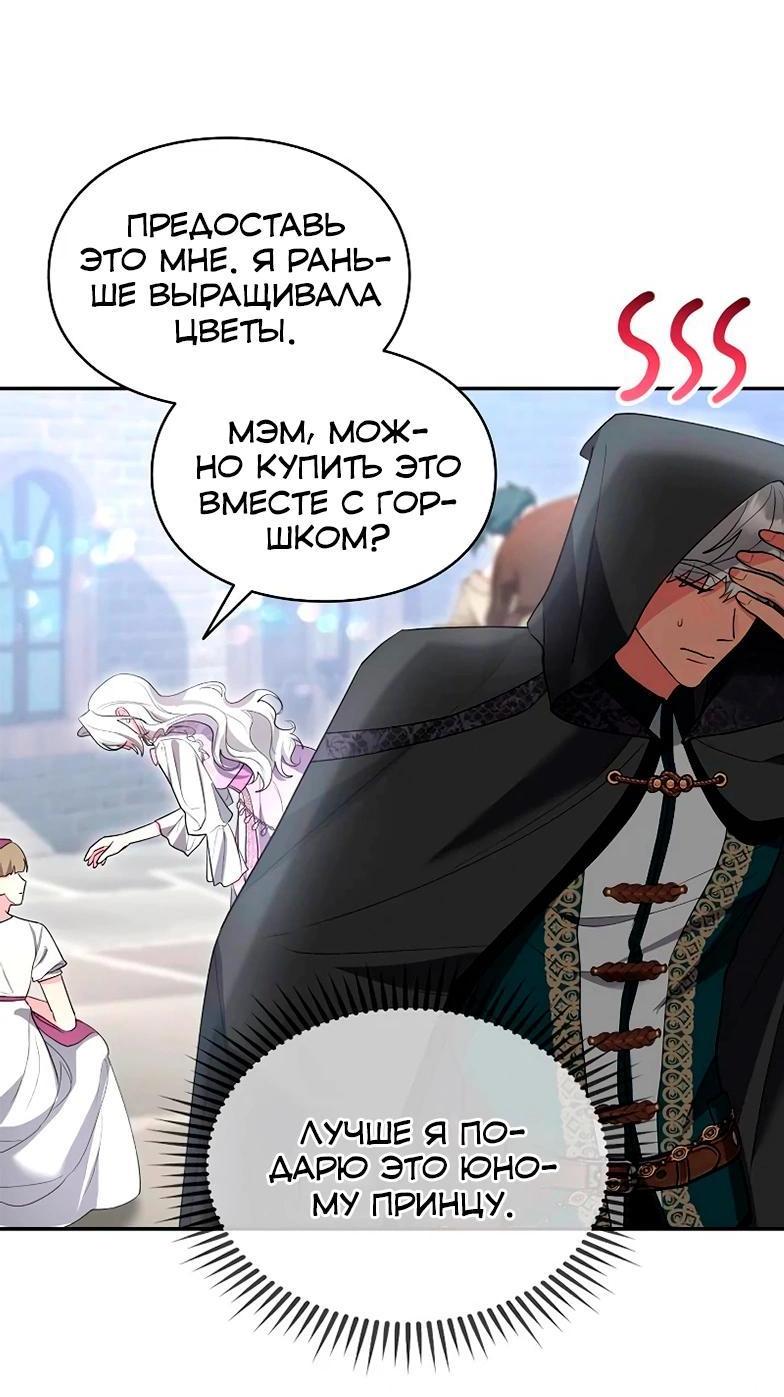 Манга Я не хочу быть леди - Глава 51 Страница 61