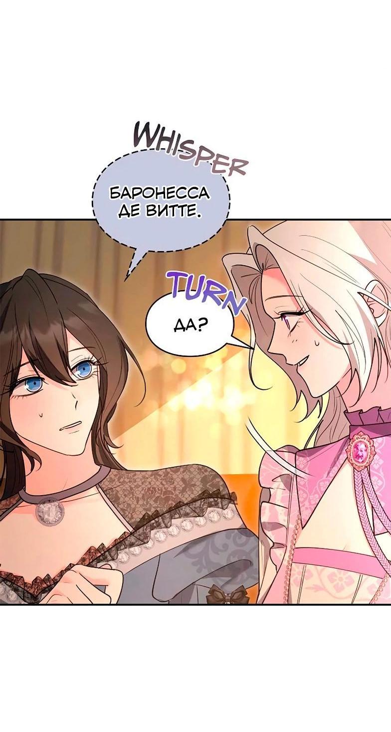 Манга Я не хочу быть леди - Глава 51 Страница 9