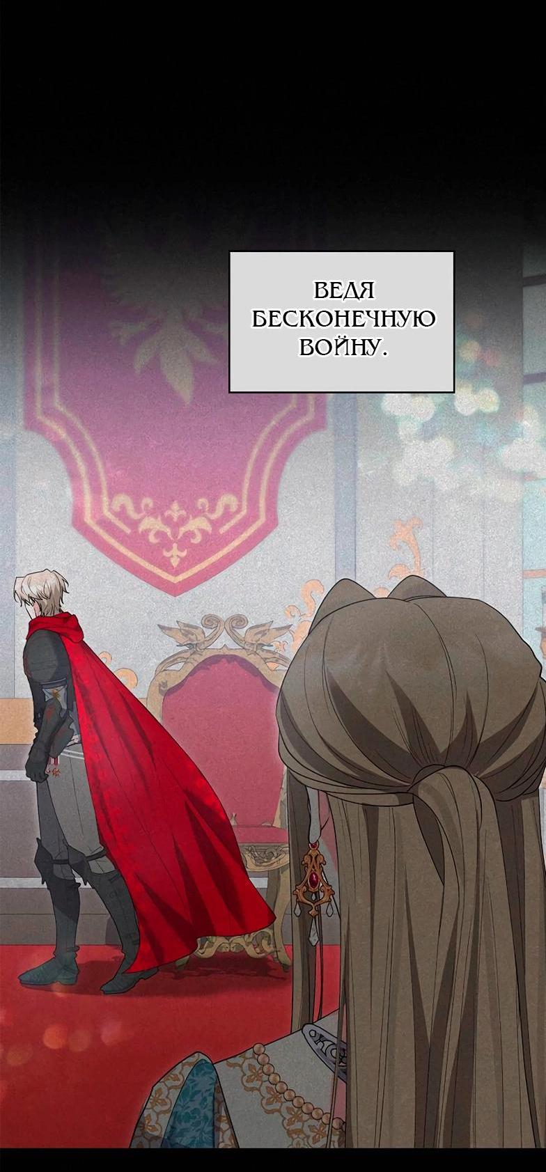 Манга Я не хочу быть леди - Глава 51 Страница 27